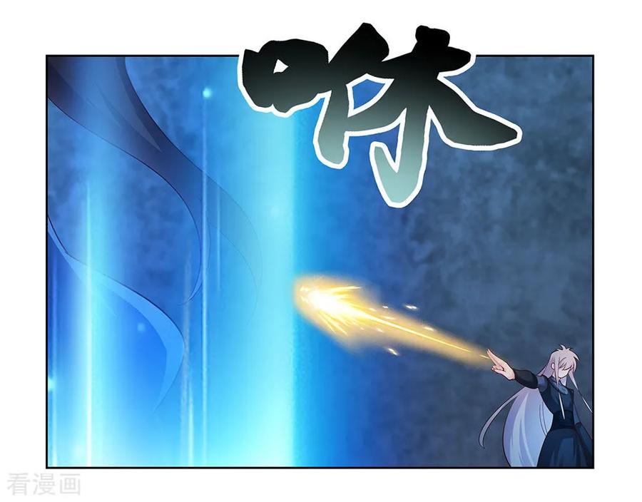 尊上漫画,第45话 触发机关3图