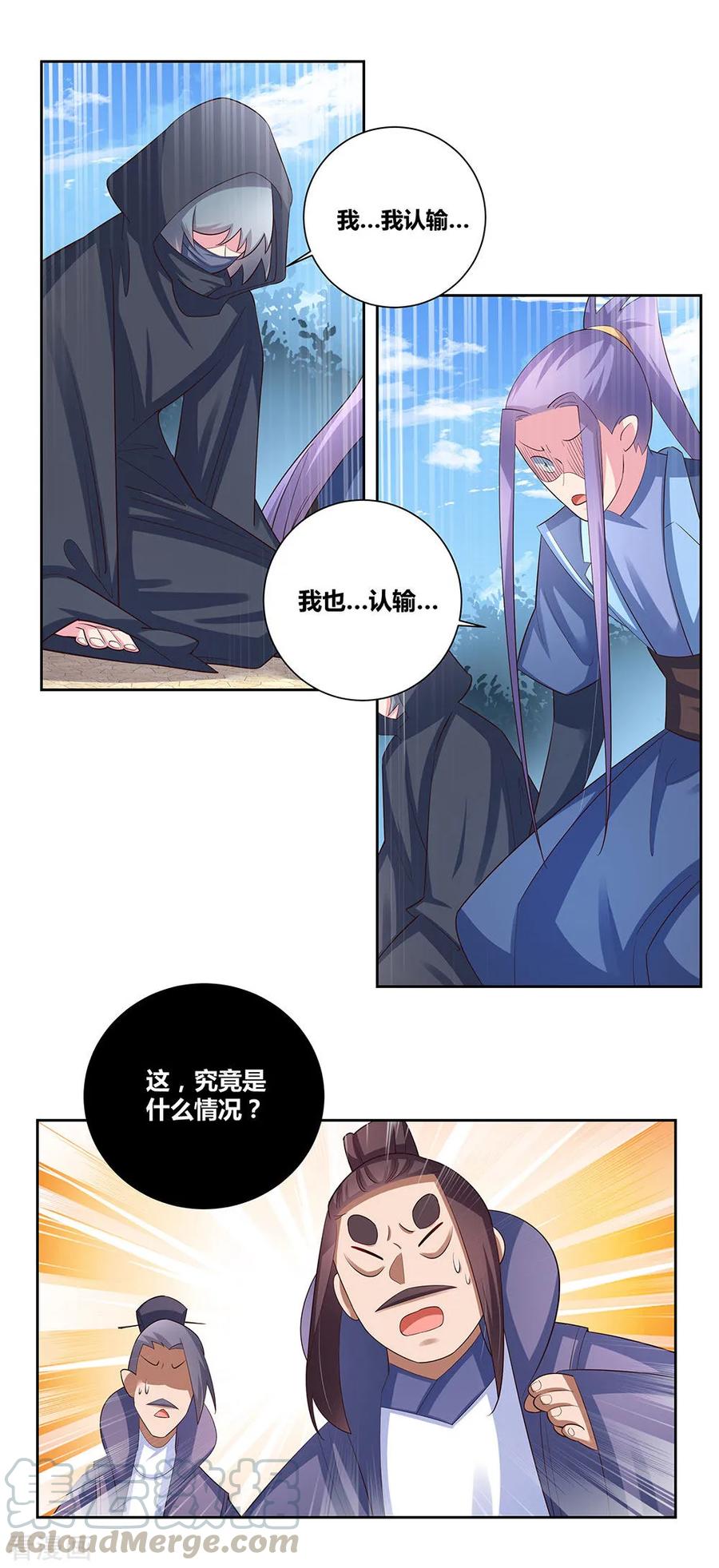 尊上漫画,第62话 都上来！5图