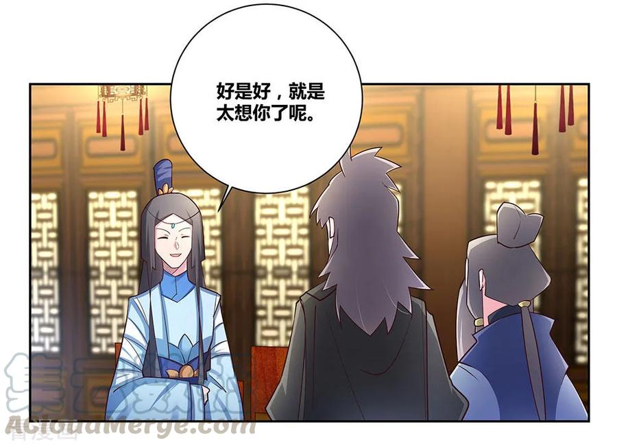 尊上漫画,第71话 钟天鹰5图