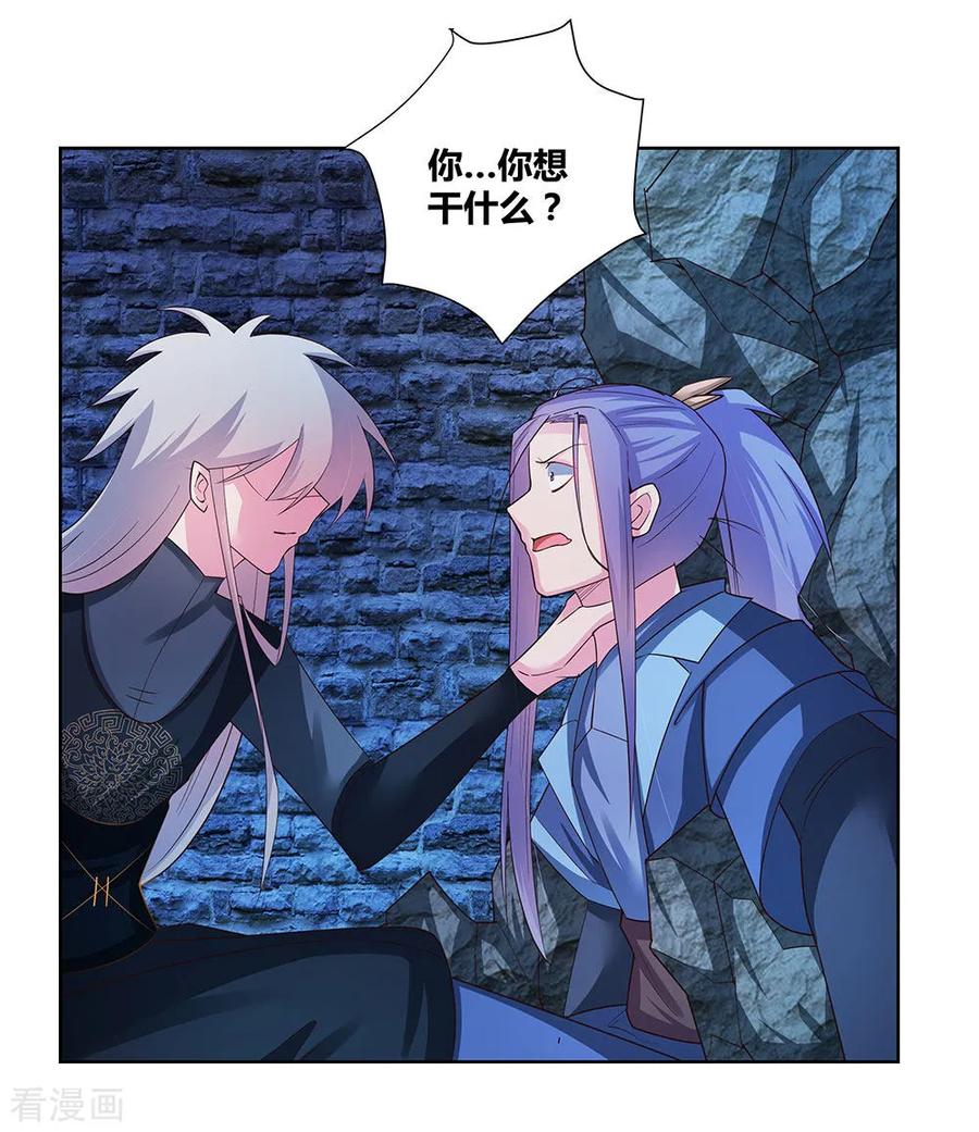 尊上漫画,第48话 一言不合就打架2图