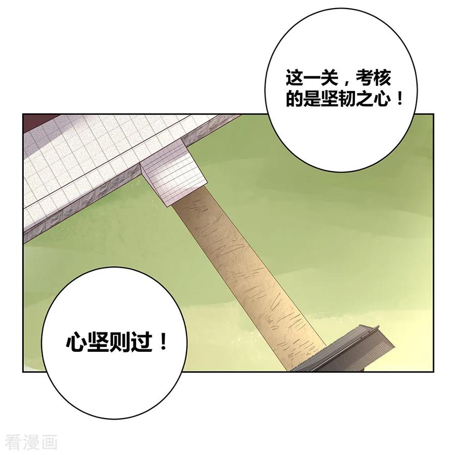尊上漫画,第35话 炎雷术5图