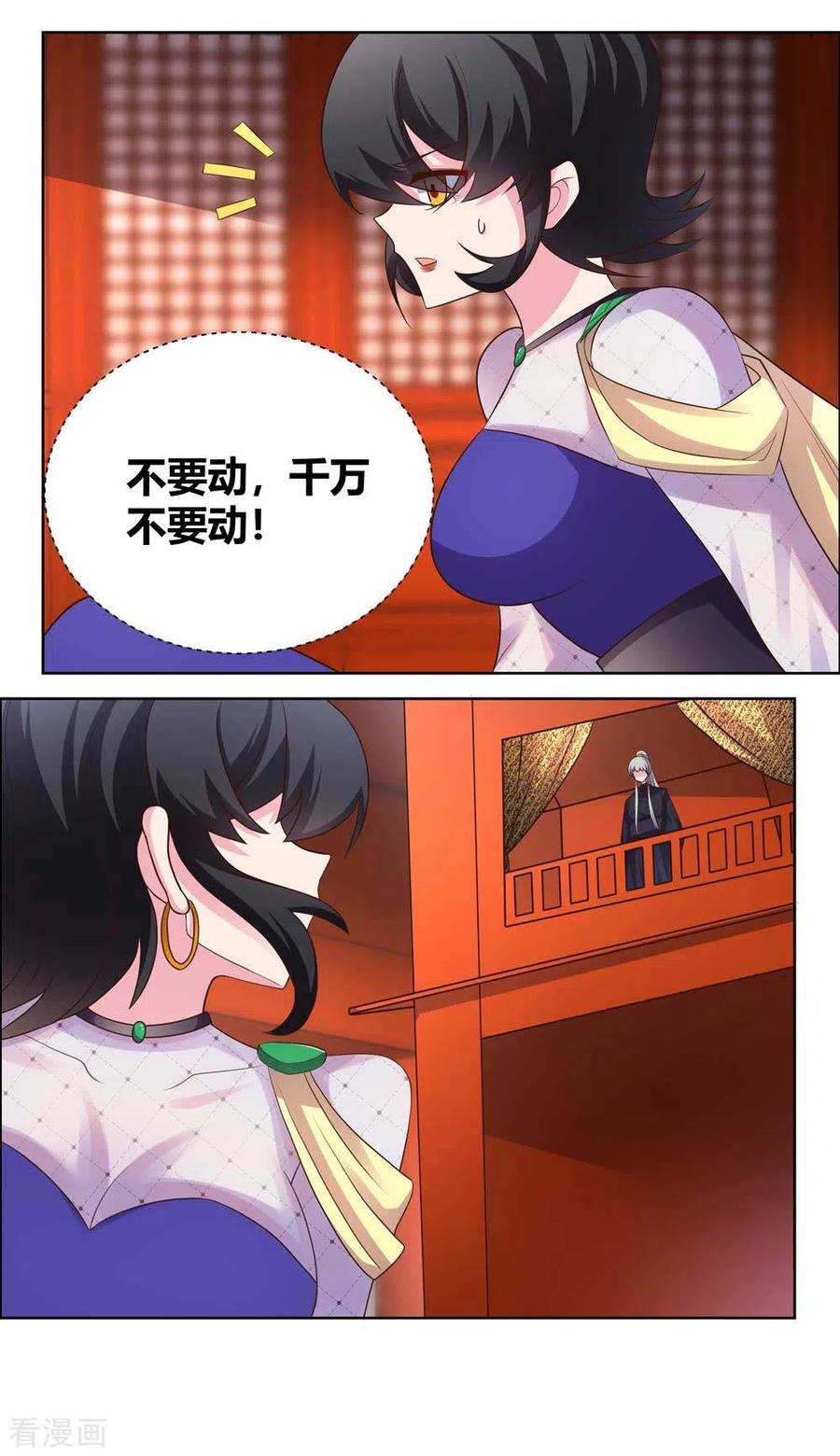 尊上漫画,第169话 统统过来受死2图