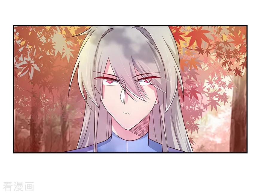 尊上漫画,第22话 我可要认真了2图