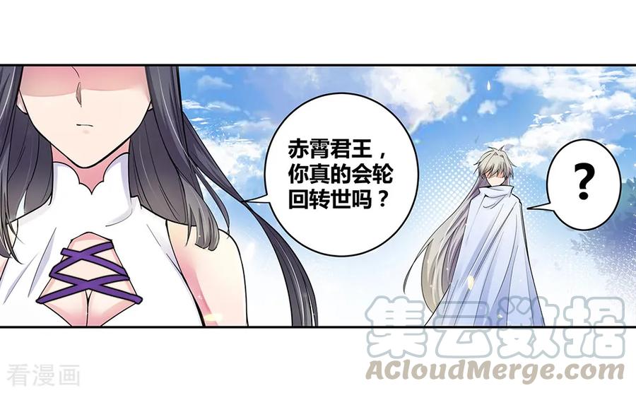 尊上漫画,第2话 寂灭古玉1图