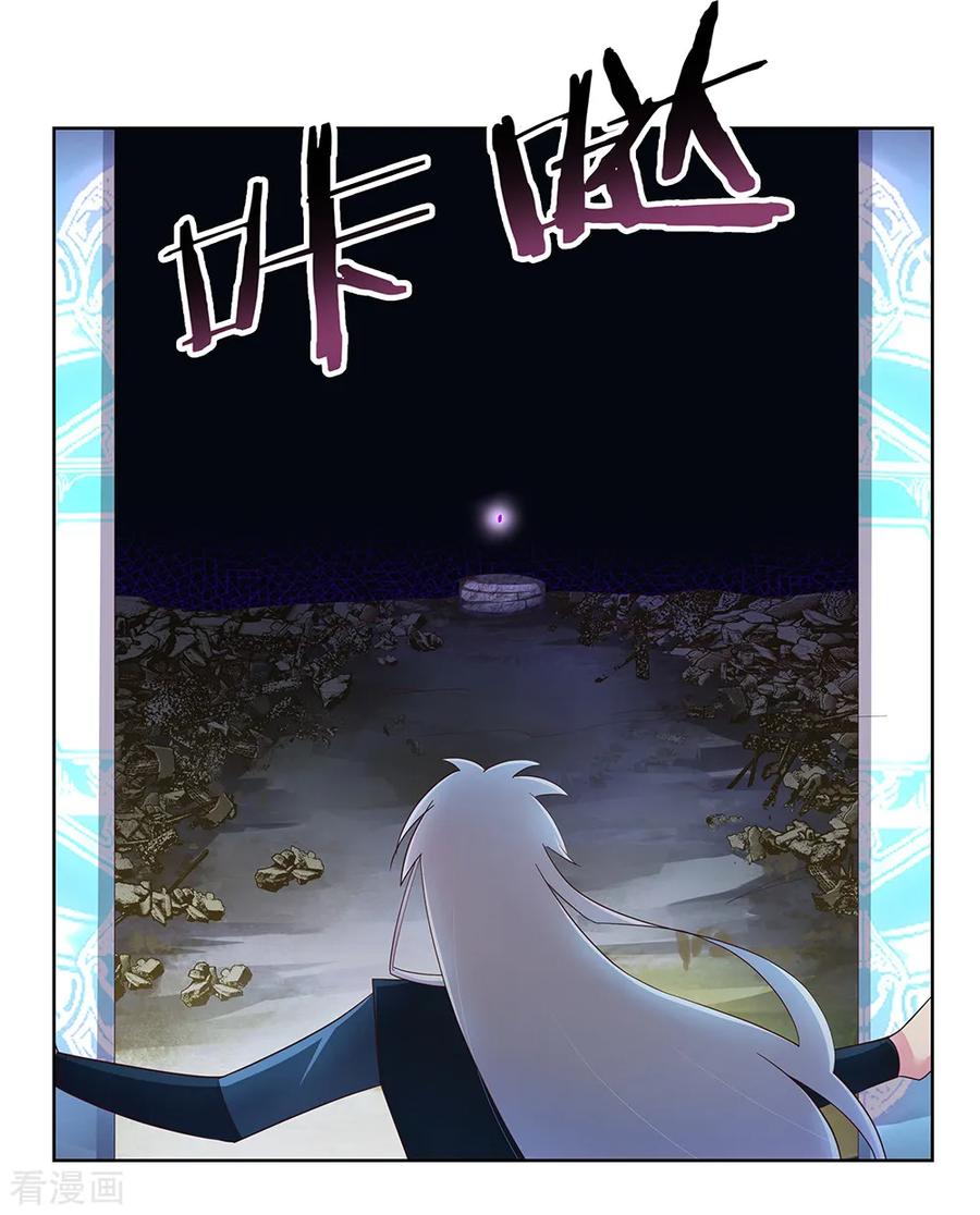 尊上漫画,第49话 被封印的怪物5图