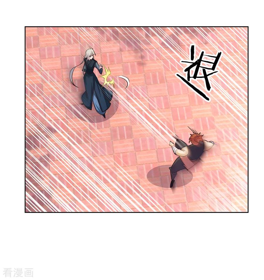 尊上漫画,第37话 大圆满！3图