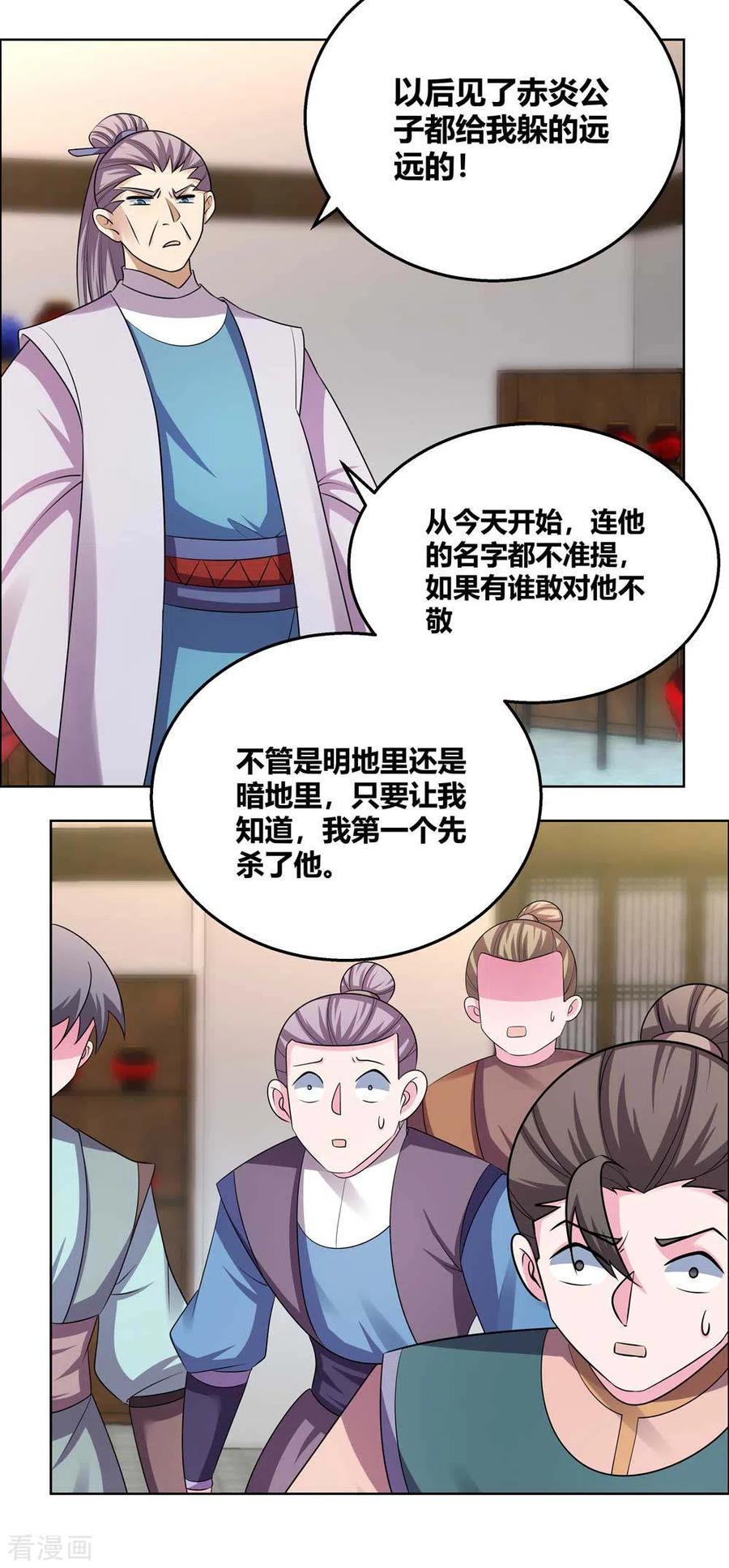 尊上漫画,第156话 觉醒计划3图