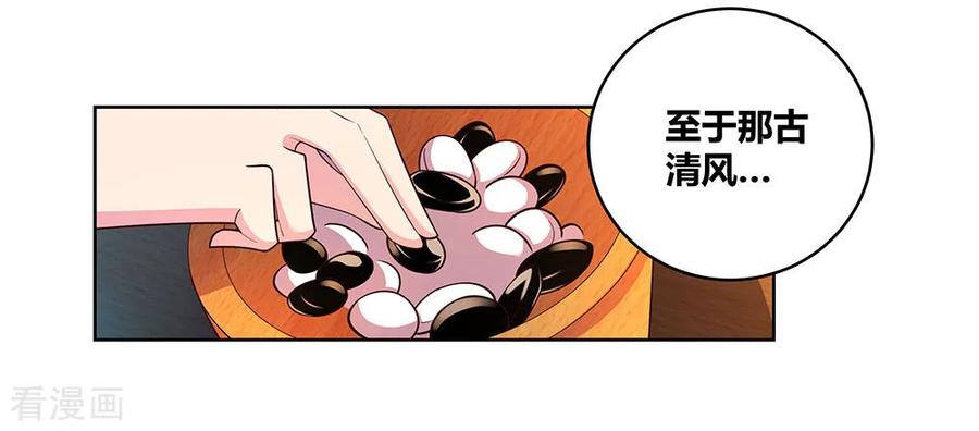 尊上漫画,第99话 入魔3图