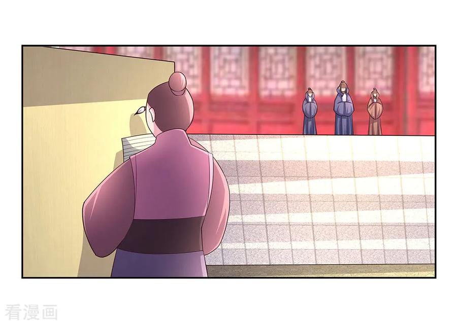 尊上漫画,第59话 挑战者2图