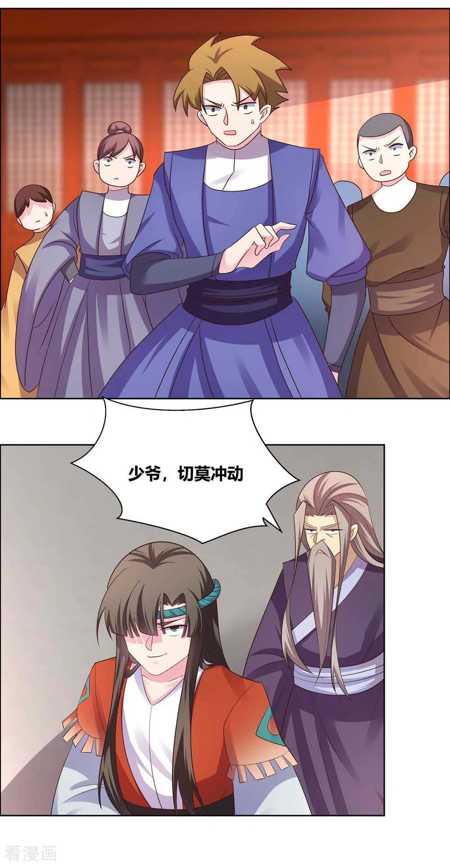 尊上漫画,第169话 统统过来受死4图