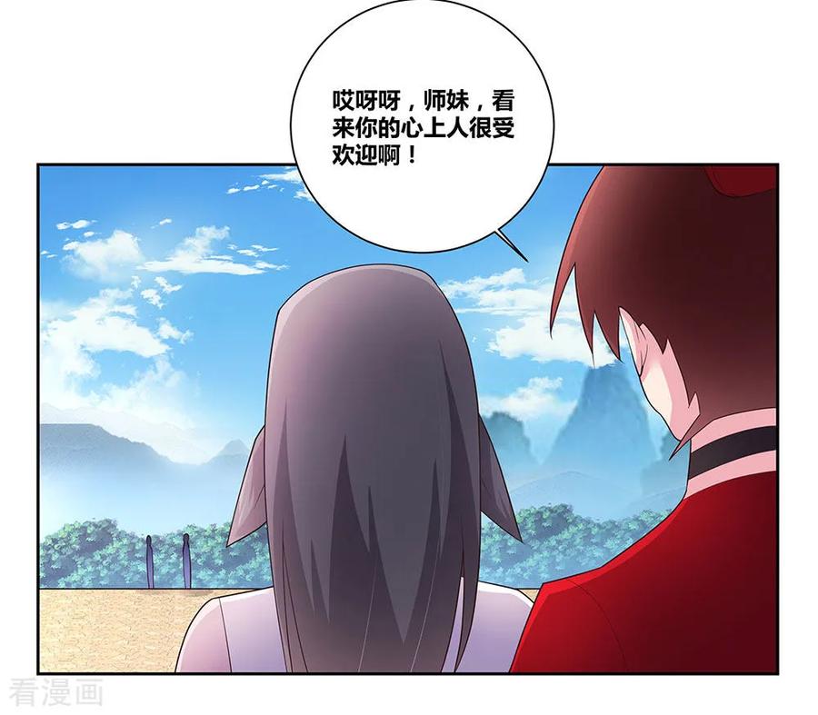 尊上漫画,第60话 古清风VS黄耀2图