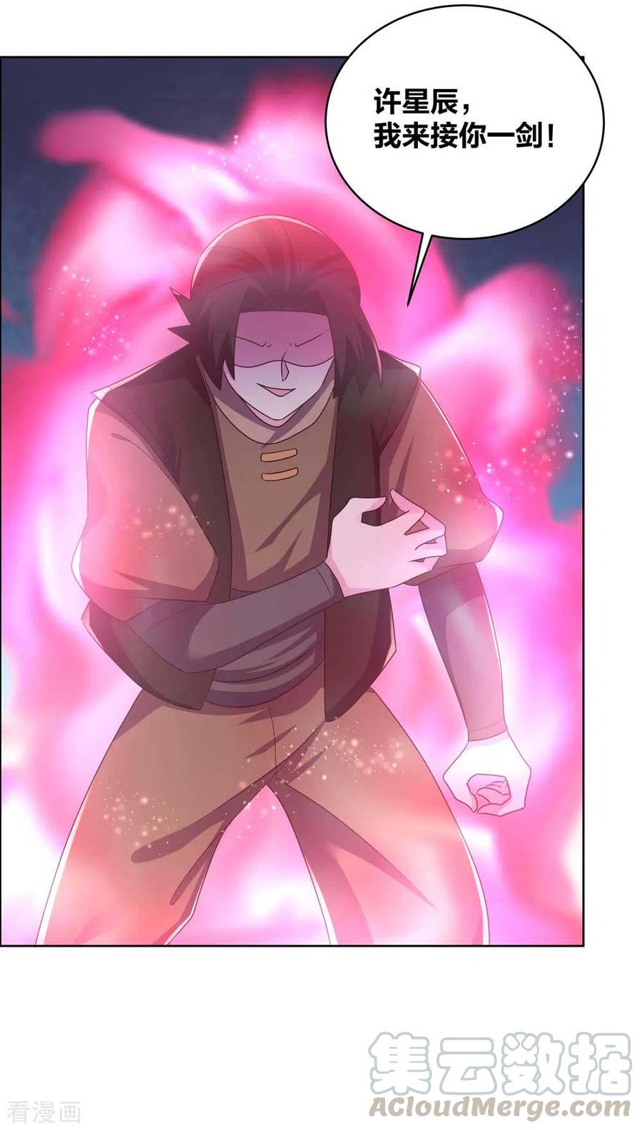 尊上漫画,第198话 冷颜秋3图