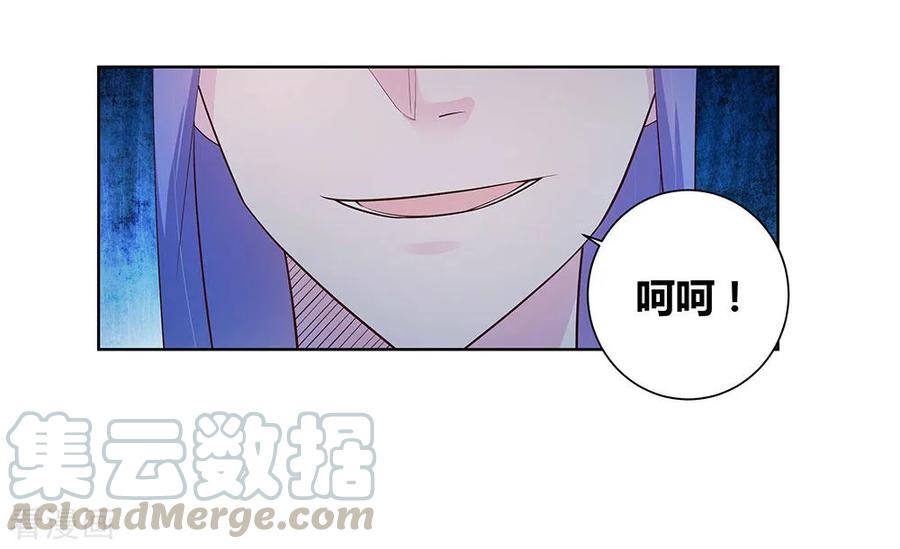 尊上漫画,第46话 争夺1图