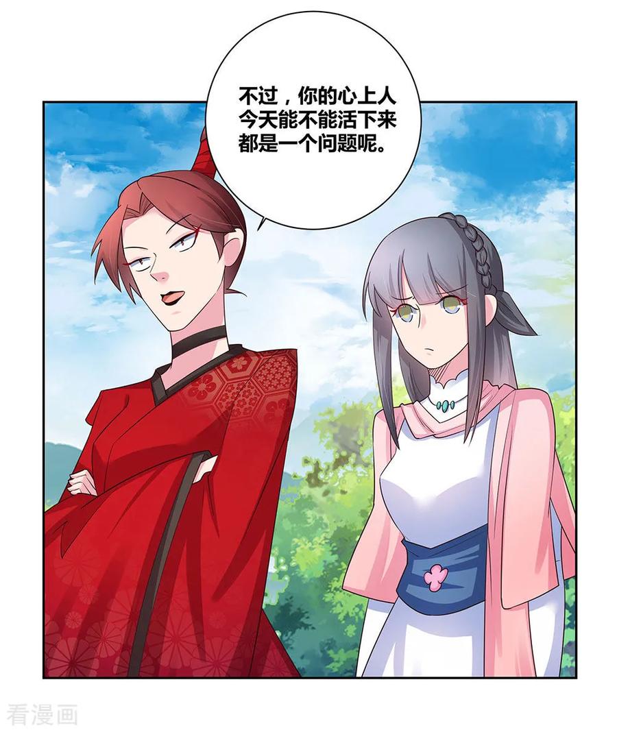 尊上漫画,第60话 古清风VS黄耀3图