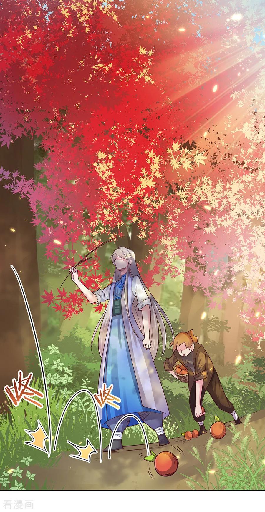 尊上漫画,第18话 风雨降临4图