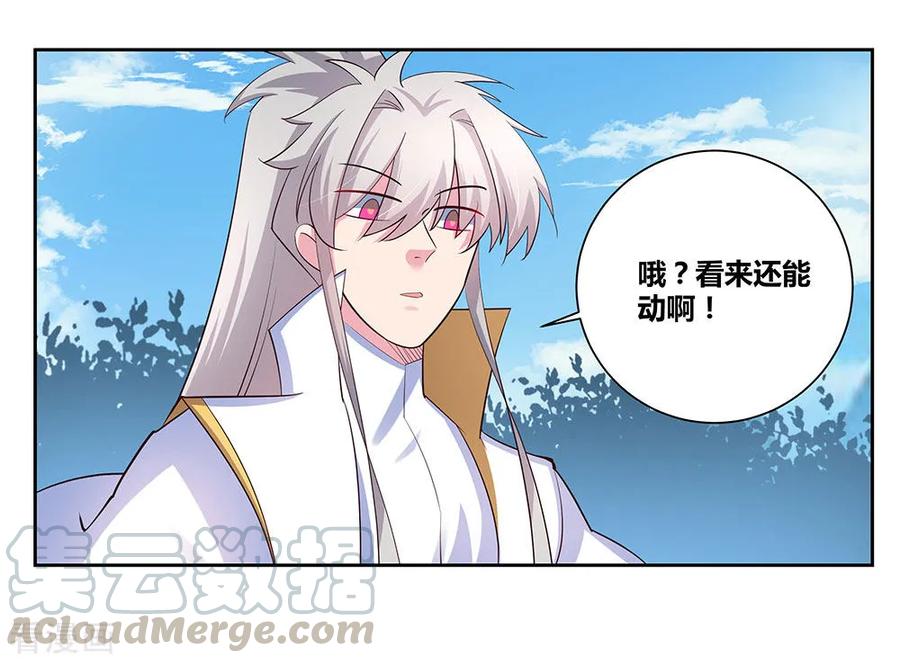 尊上漫画,第65话 救场5图