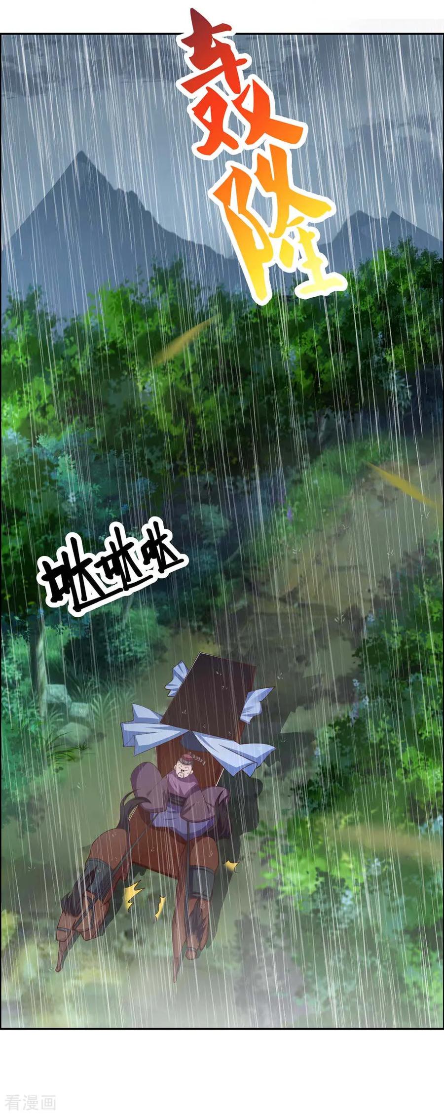 尊上漫画,第128话 洞府显现4图