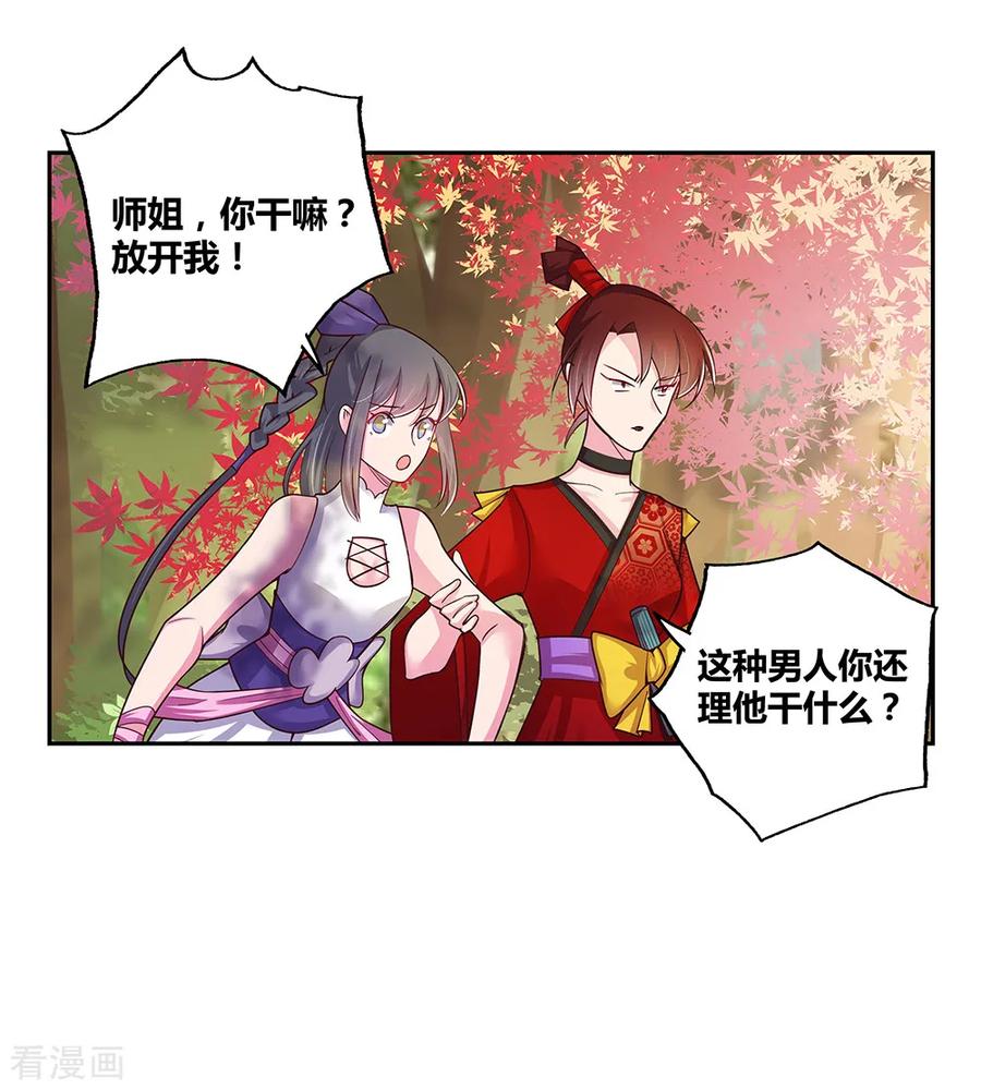 尊上漫画,第19话 打群架？5图