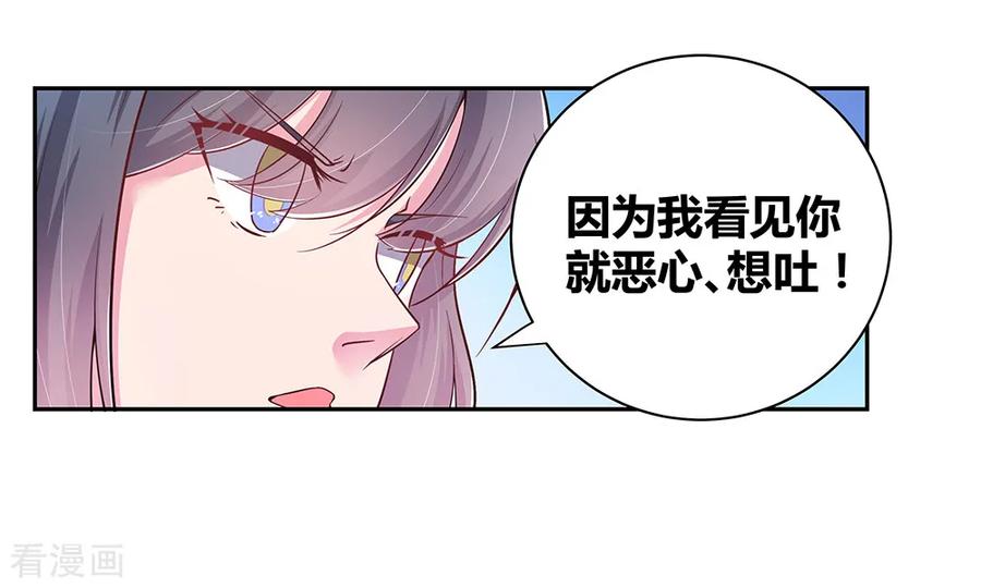 尊上漫画,第17话 纨绔子弟3图