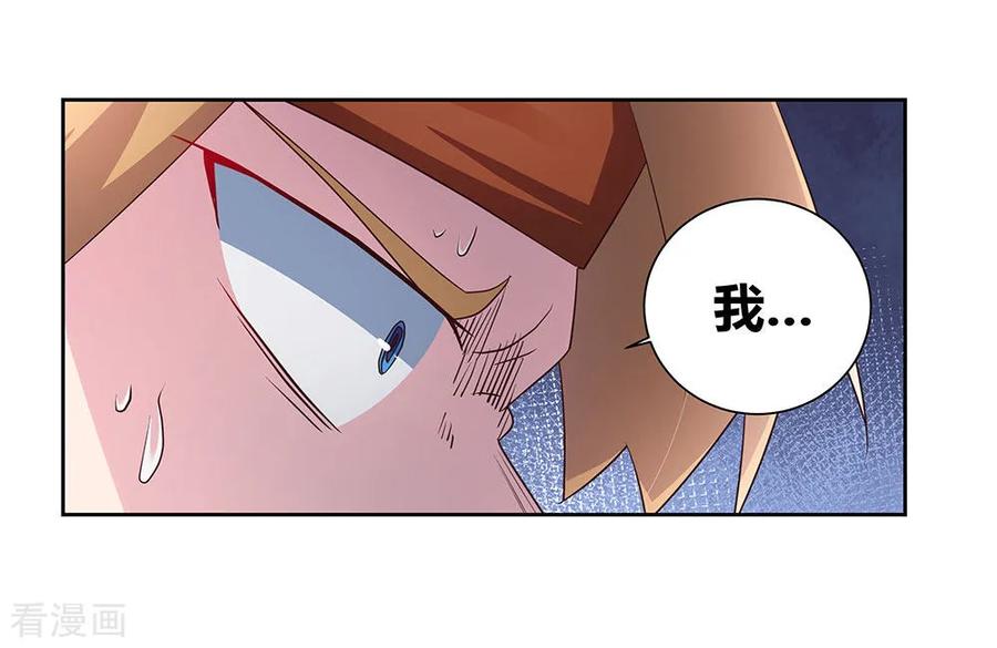 尊上漫画,第61话 认输2图