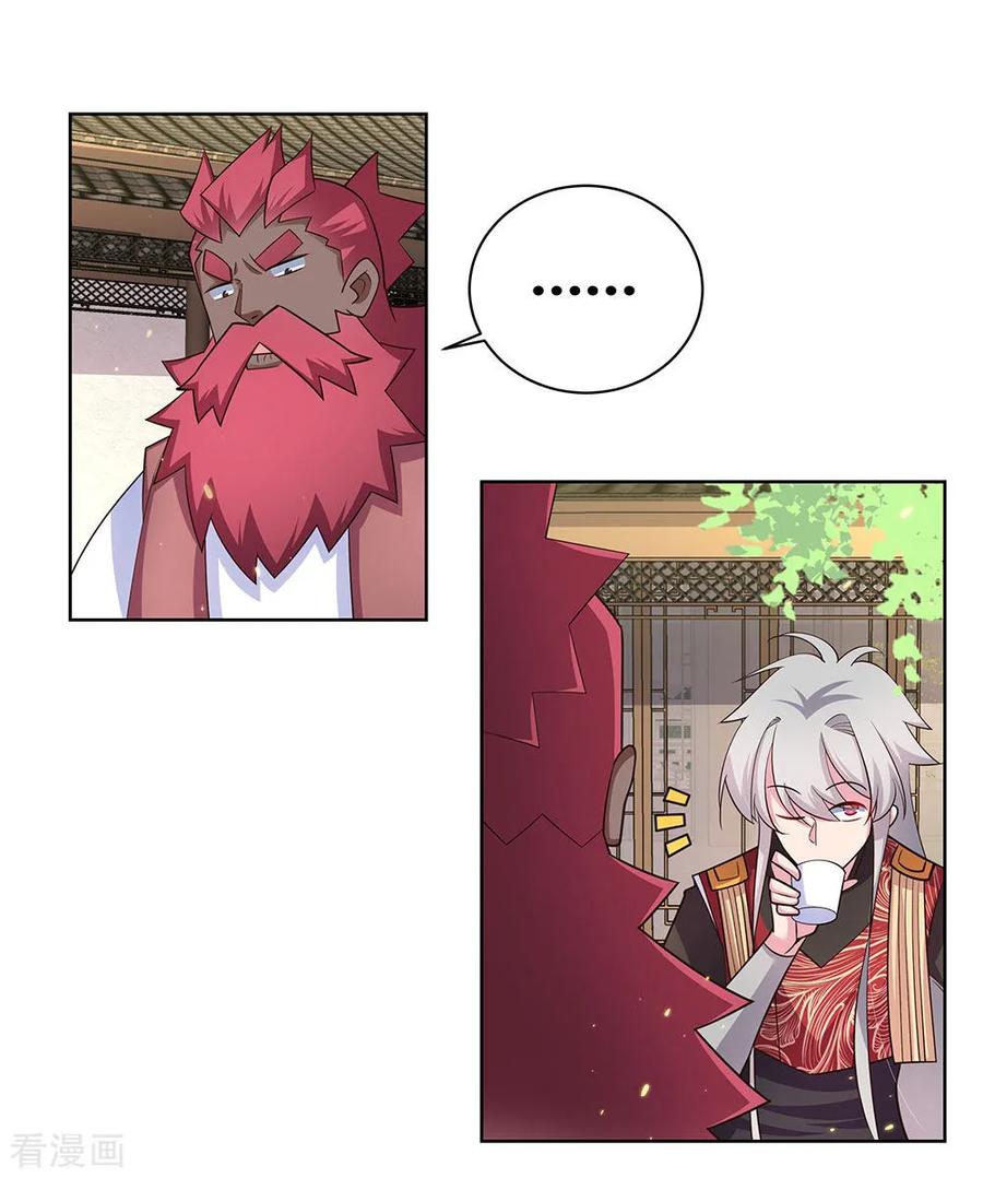 尊上漫画,第98话 紧急商议2图