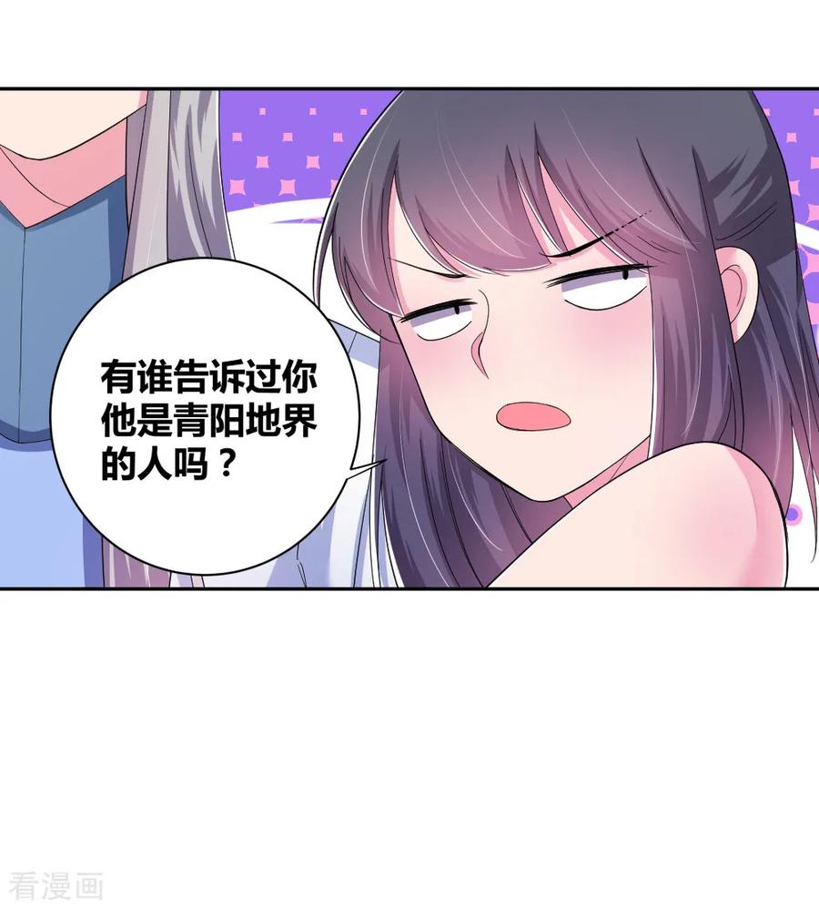 尊上漫画,第4话 路途偶遇4图