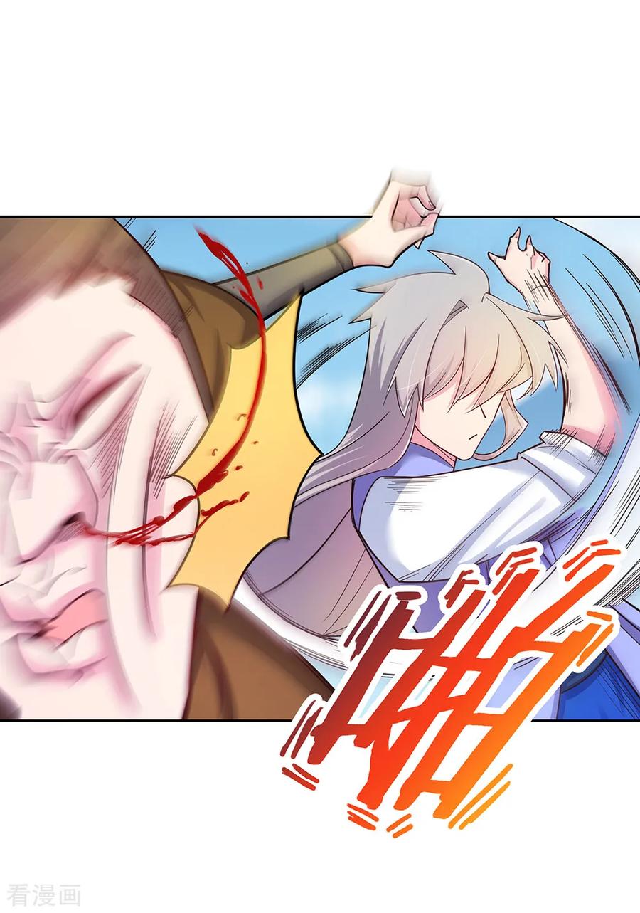 尊上漫画,第16话 把灵田给我种回去！5图