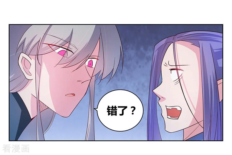 尊上漫画,第49话 被封印的怪物2图