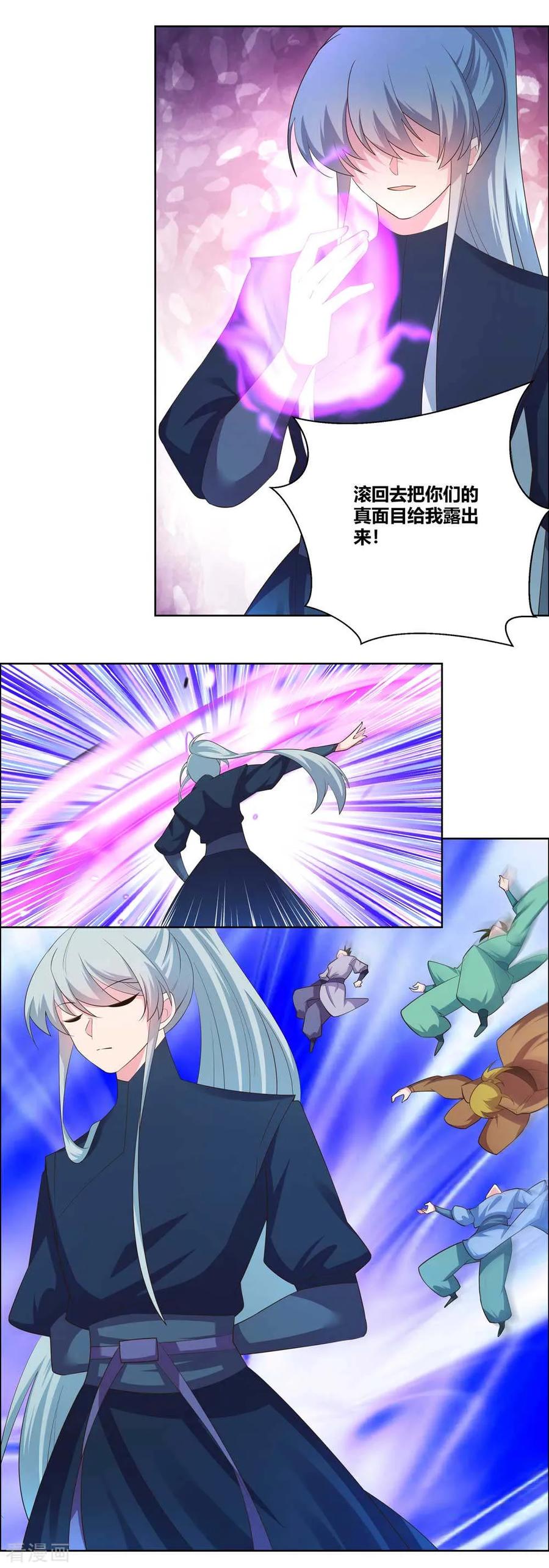 尊上漫画,第140话 活死人之血3图