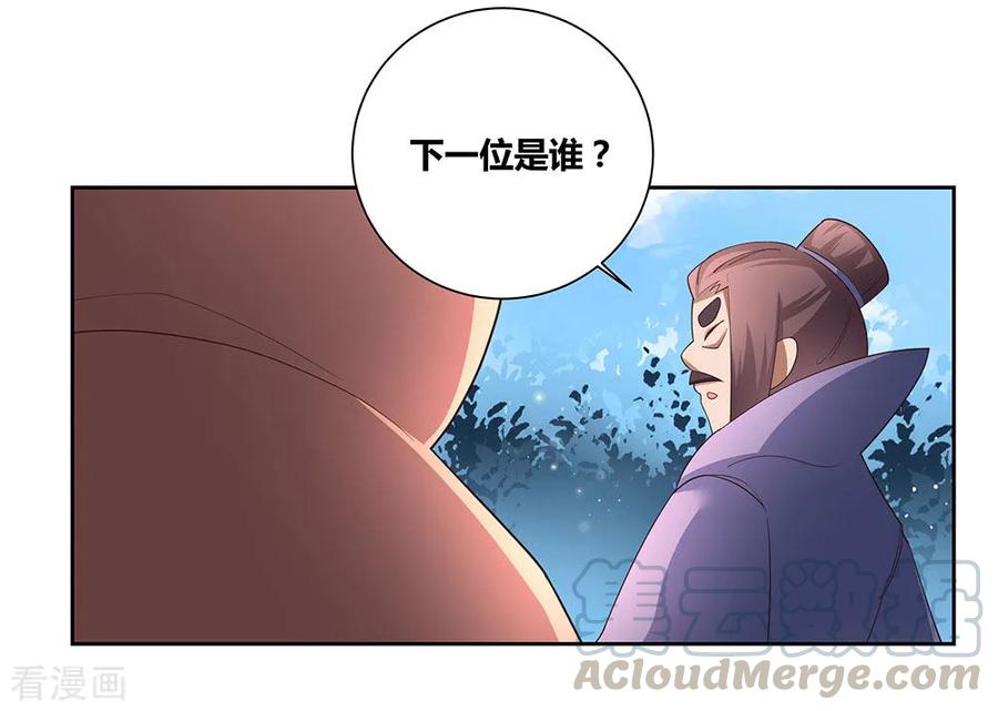 尊上漫画,第59话 挑战者5图