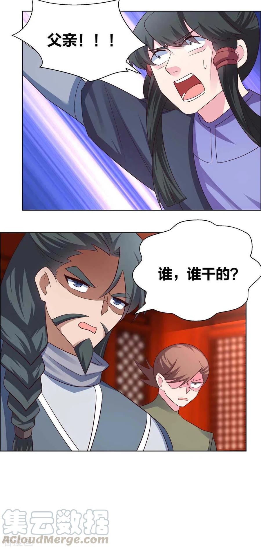 尊上漫画,第175话 龙象阵4图