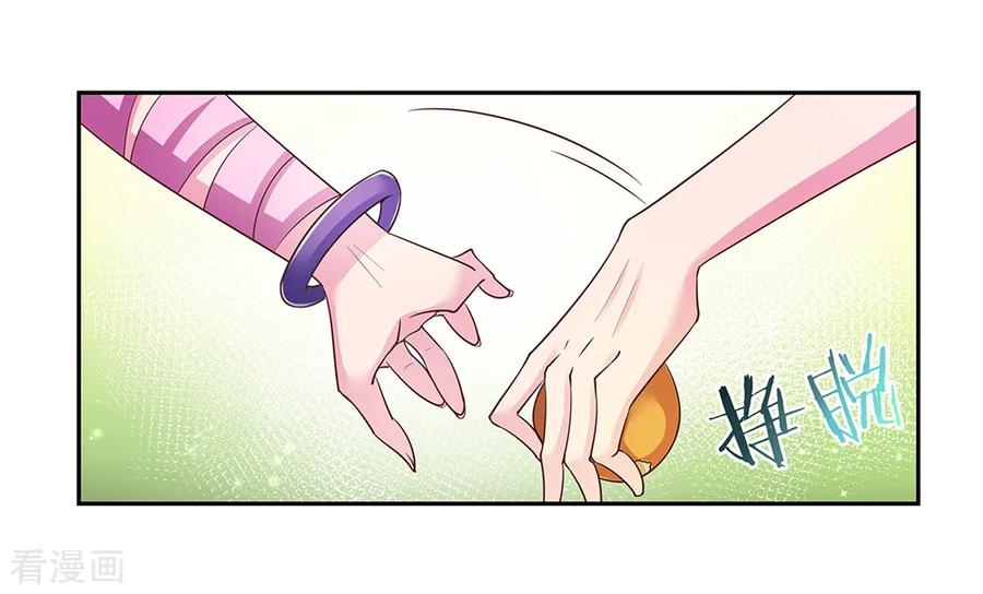 尊上漫画,第19话 打群架？4图