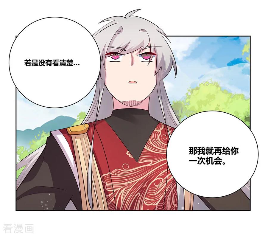 尊上漫画,第89话 千道灵决4图