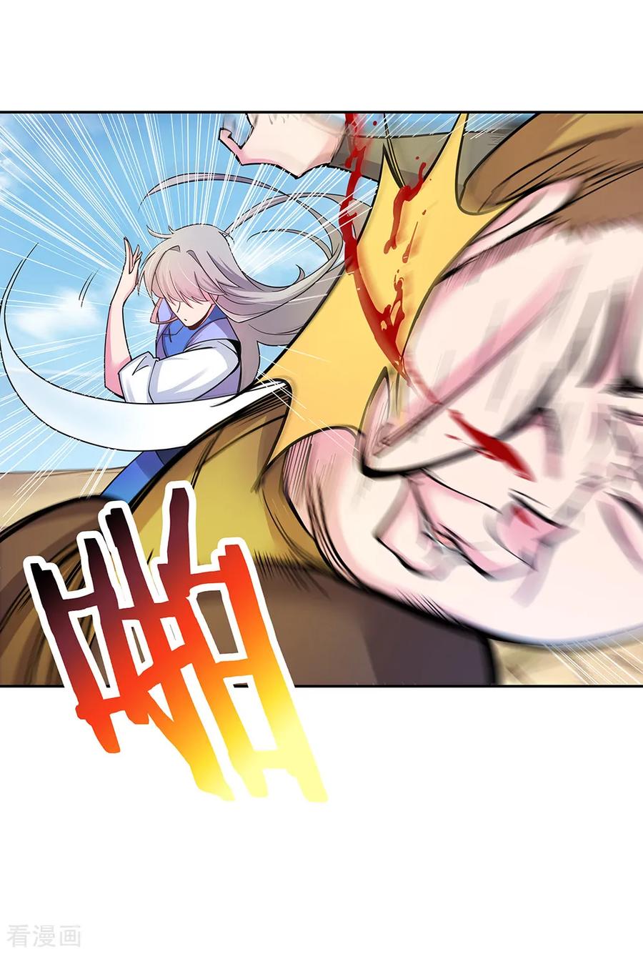 尊上漫画,第16话 把灵田给我种回去！4图