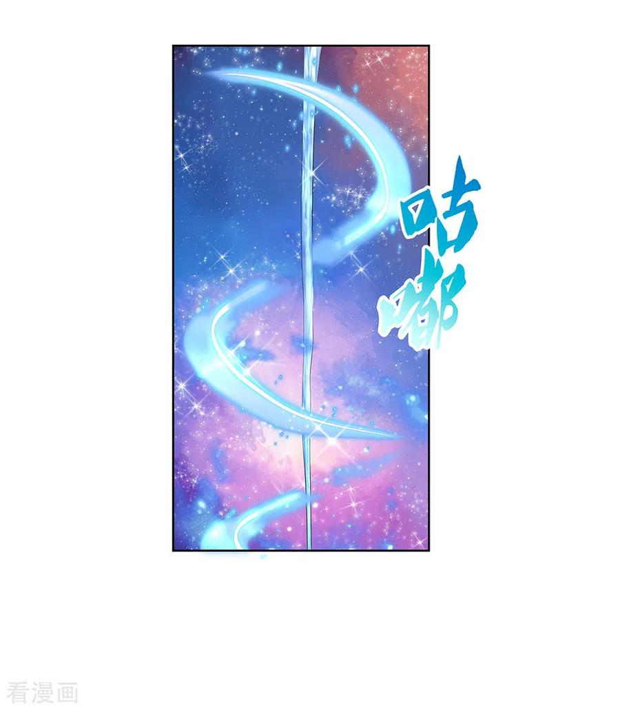 尊上漫画,第114话 杀你又如何3图