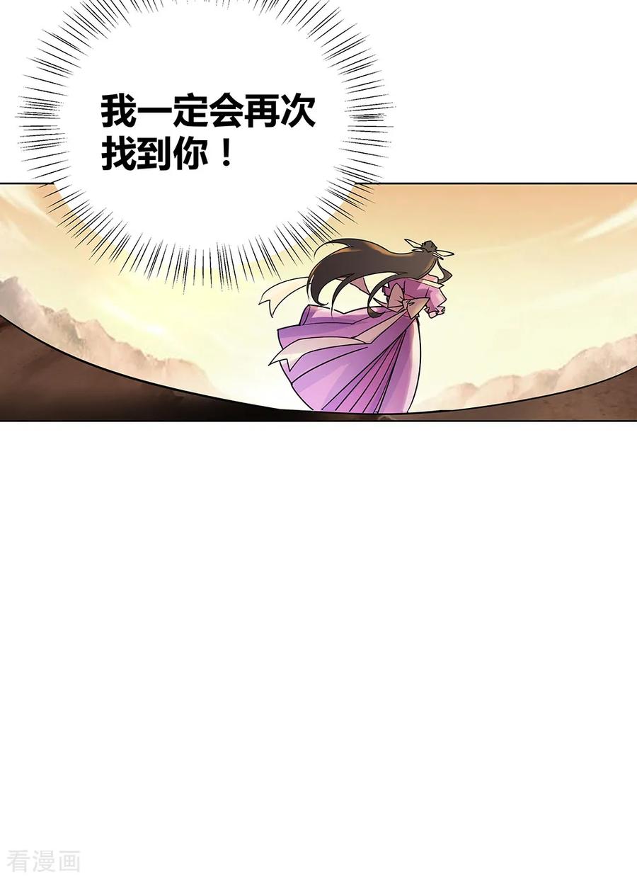 尊上漫画,第1话 湮灭5图