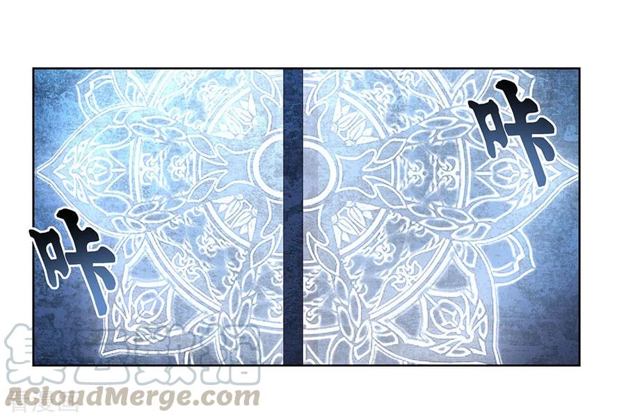 尊上漫画,第44话 云海机关3图