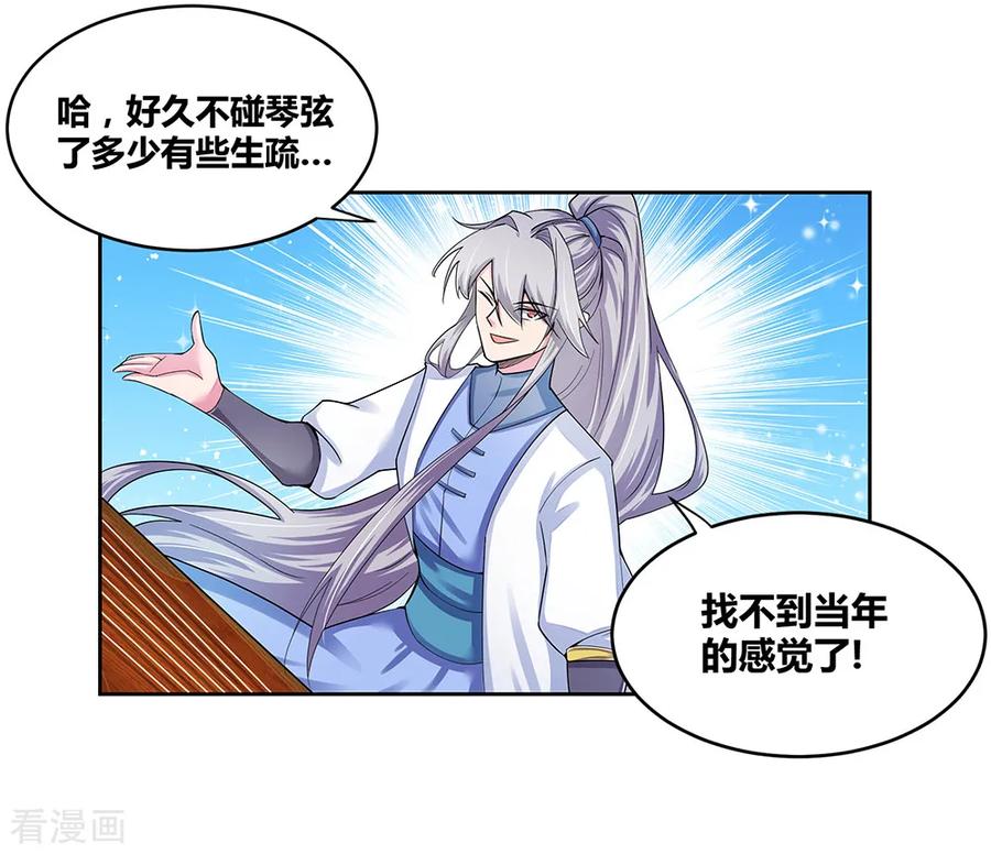 尊上漫画,第3话 一品山庄5图