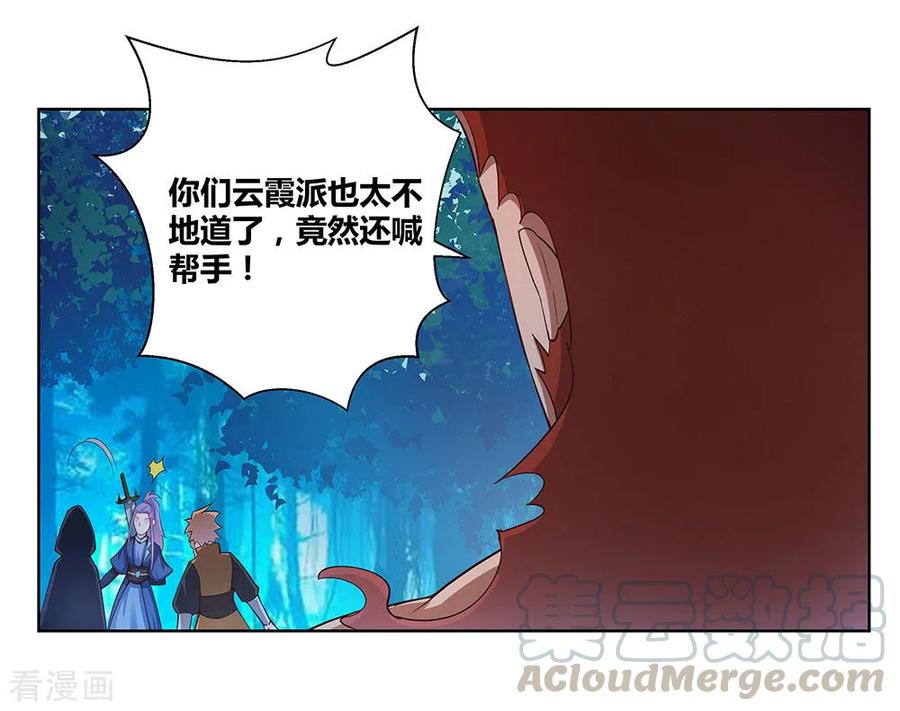 尊上漫画,第41话 随便逛逛3图