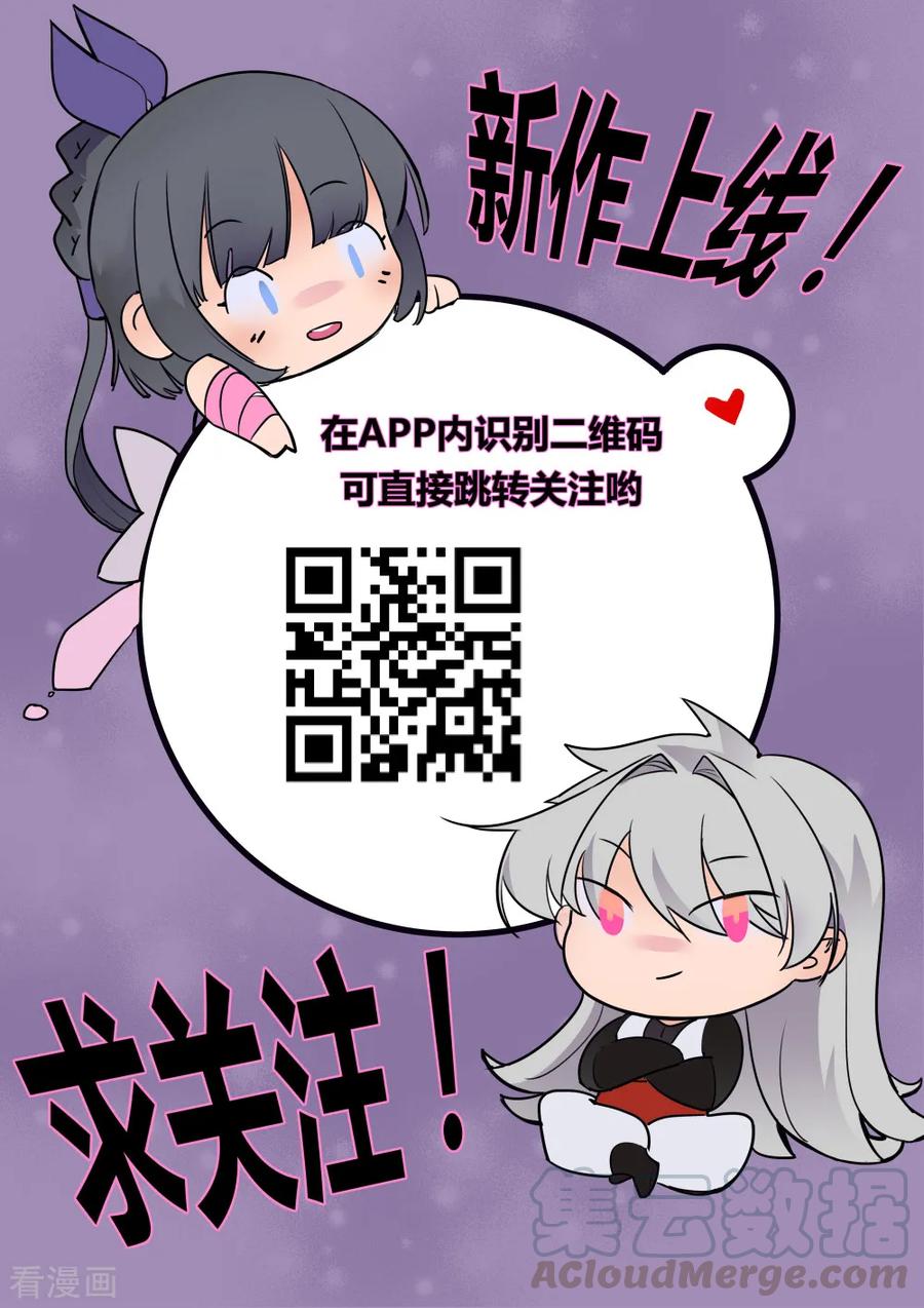 尊上漫画,第36话 挑战1图