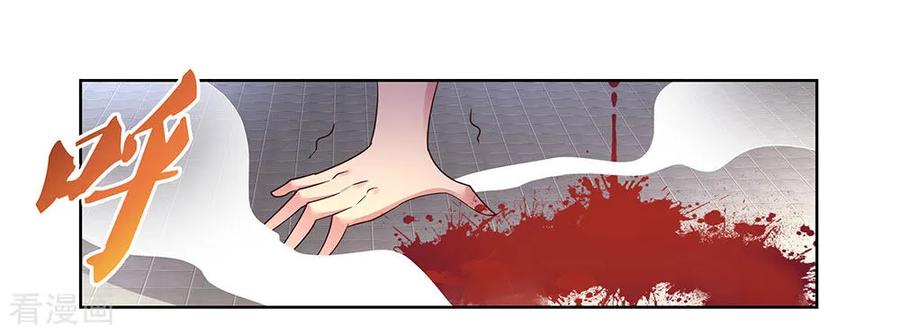 尊上漫画,第115话 谁来都不好使3图