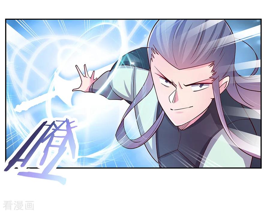 尊上漫画,第23话 动手的后果2图