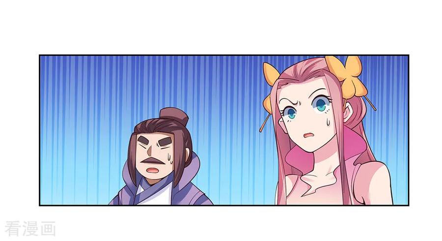 尊上漫画,第93话 愿赌服输2图