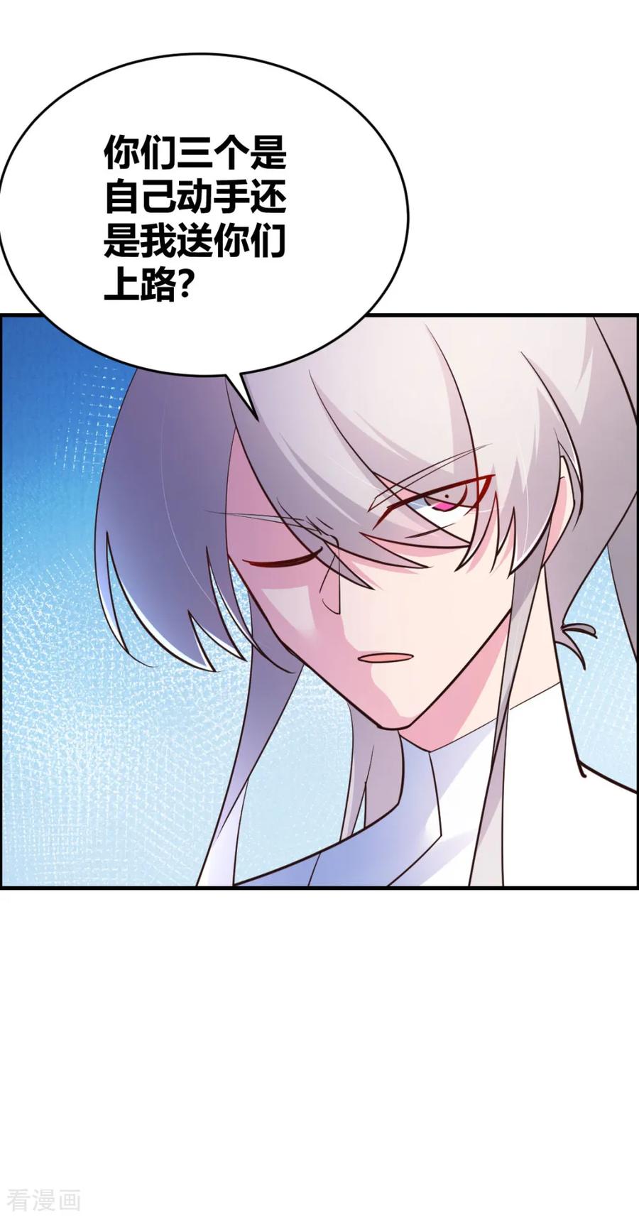 尊上漫画,第119话 求饶3图