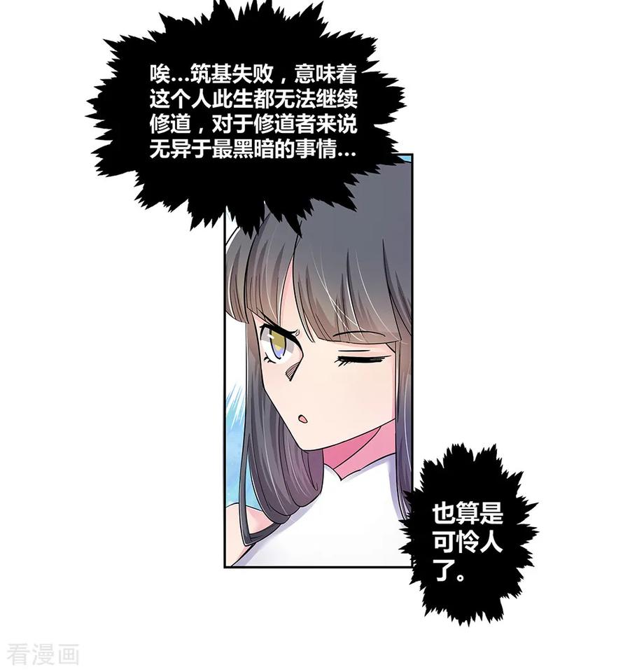 尊上漫画,第3话 一品山庄3图