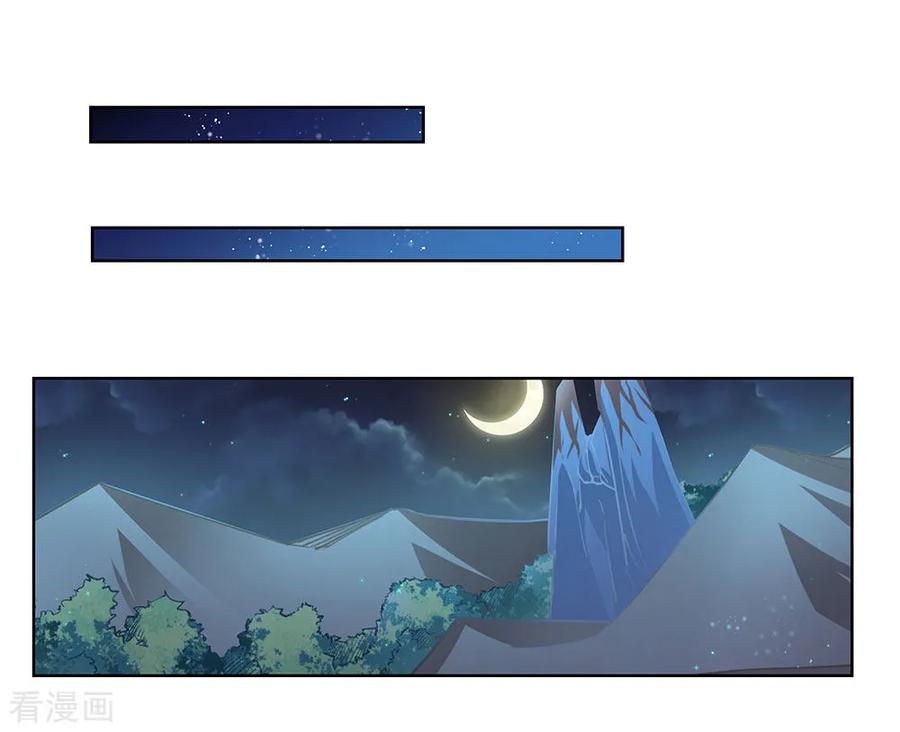 尊上漫画,第98话 紧急商议3图