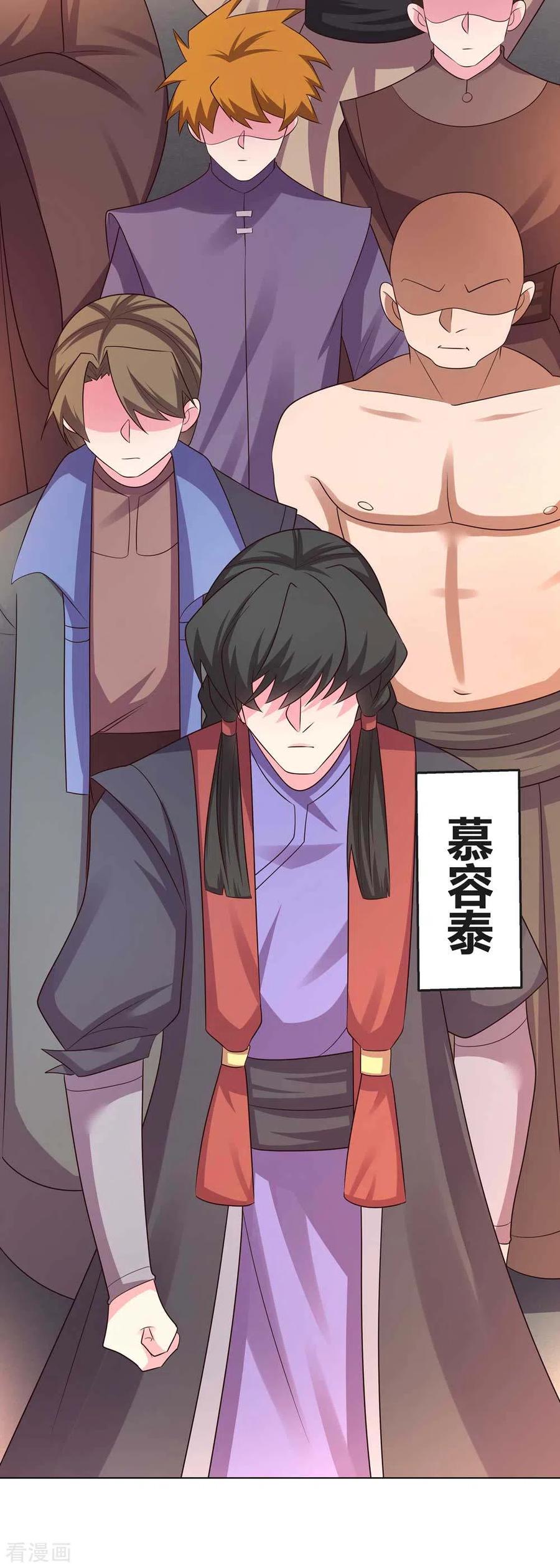 尊上漫画,第160话 赤字山庄的规矩3图