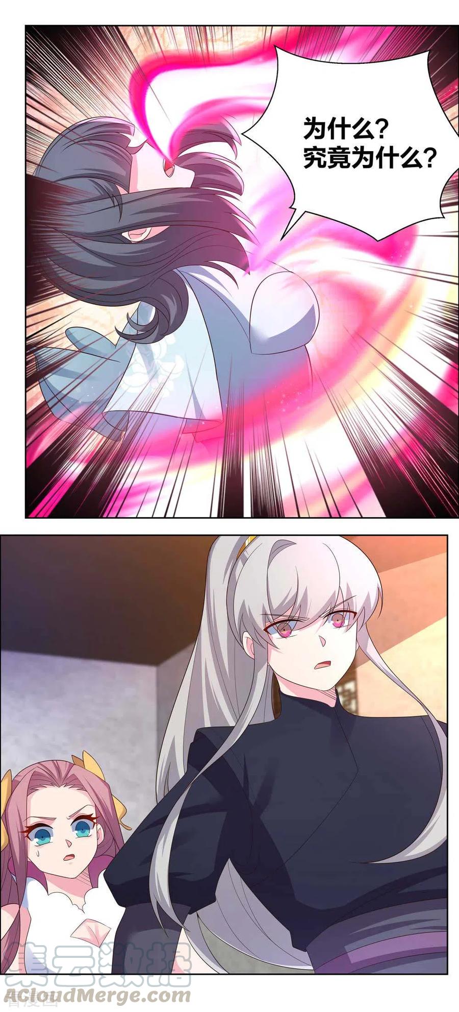 尊上漫画,第192话 不明身份的人3图