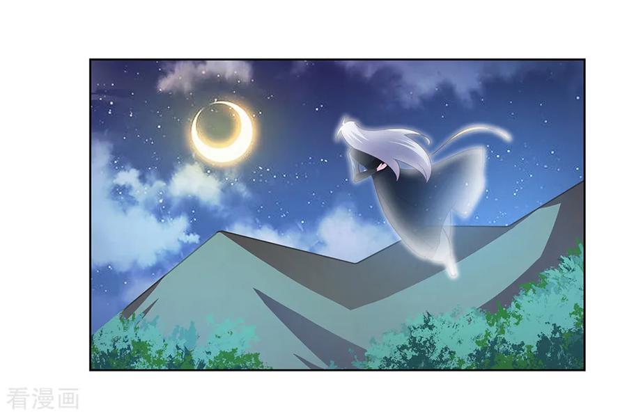 尊上漫画,第38话 紫青墓云息3图