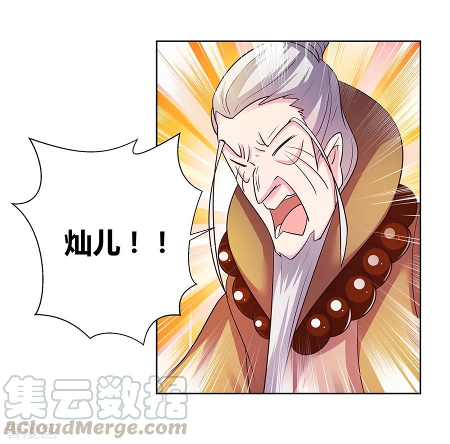 尊上漫画,第37话 大圆满！1图